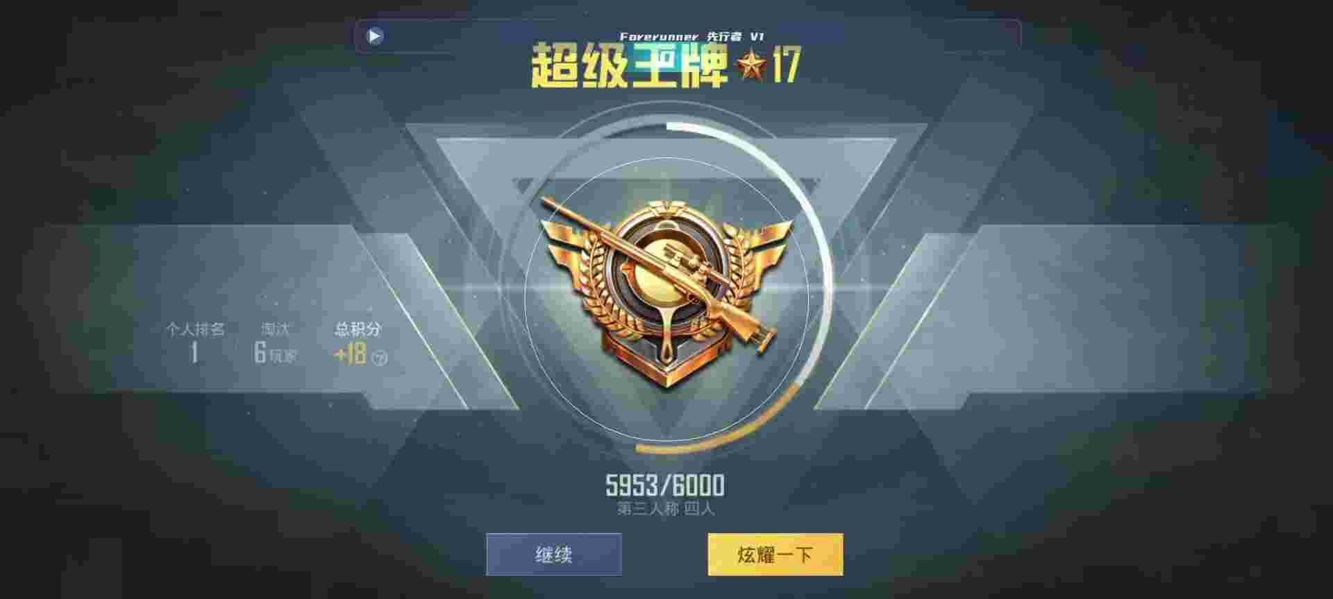 和平精英鸡腿辅助自瞄 - 快手流量推广软件免费辅助预览图